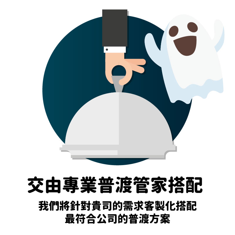 中元普渡企業採購