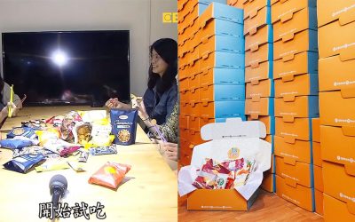 吃貨的夢幻工作？帶你認識零食試吃員的一天！不只吃還要幫零食打分數