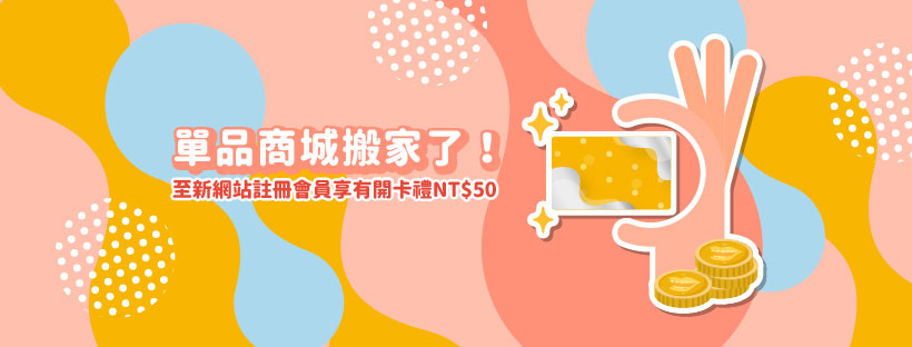 歪國零食嘴異國零食商城