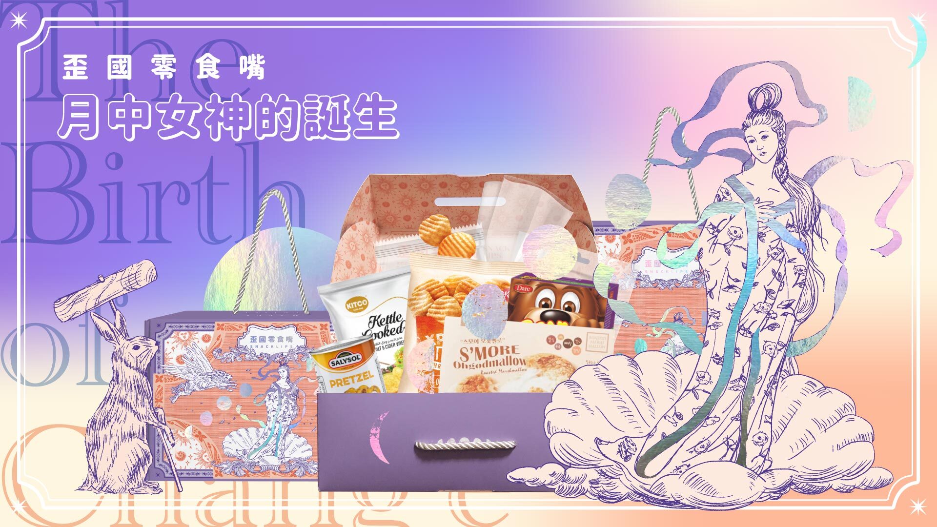 中秋節禮盒