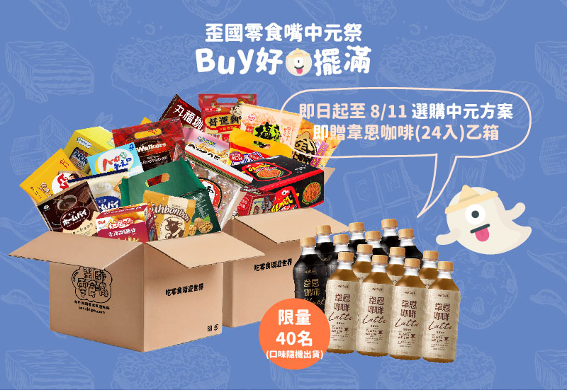 中元普渡方案