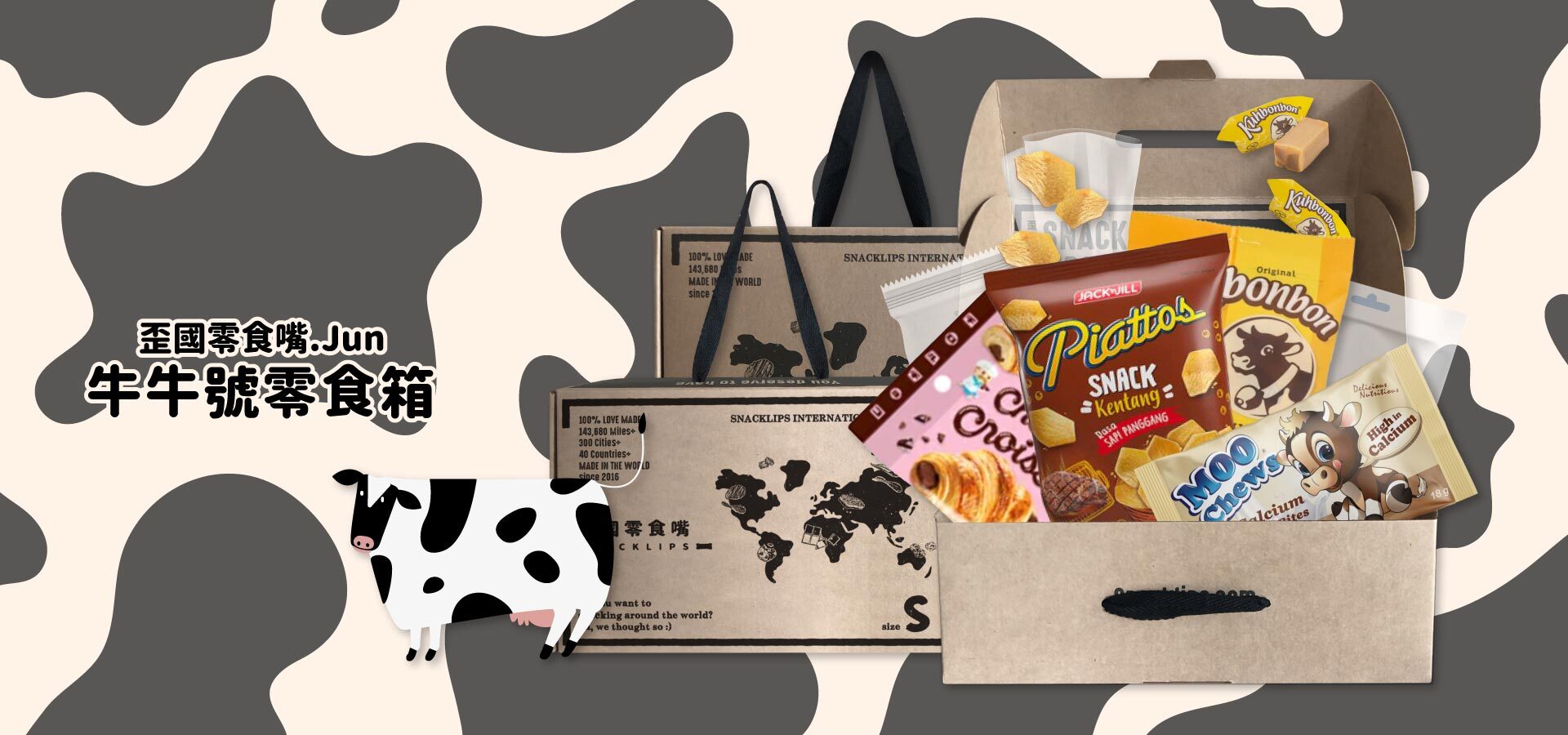 Jun_Theme-牛牛號零食箱_mobile
