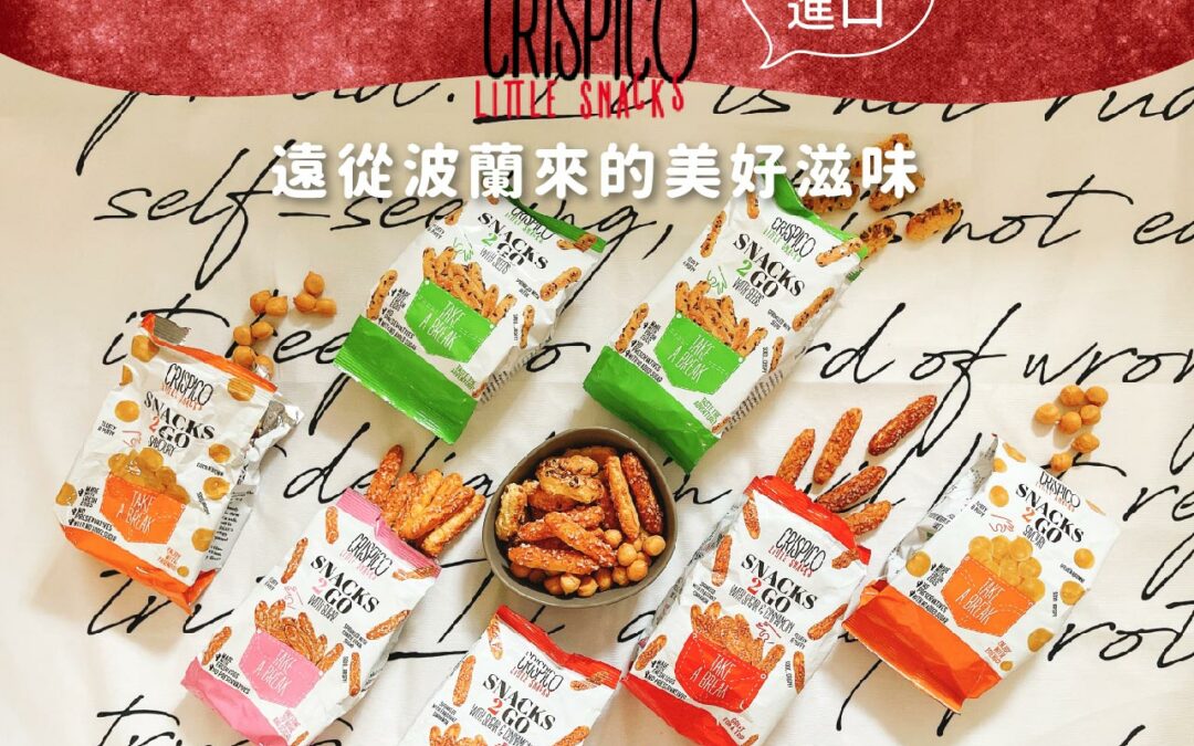 吃素食，也要吃零食！不可以錯過的9款素食零食TOP9.