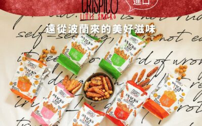 吃素食，也要吃零食！不可以錯過的9款素食零食TOP9.